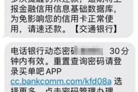 招远专业要账公司如何查找老赖？